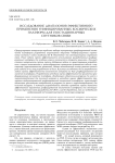 Исследование диапазонов эффективного применения унифицированных космических платформ для геостационарных спутников связи