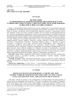 Поэтика мифа в современном академическом изобразительном искусстве: графические работы Хамида Савкуева к повести Василия Ливанова "Агния, дочь Агнии. Сказание о скифах"
