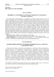 Prohibitive and inhibitive factors of marriage in Samegrelo (Western Georgia)