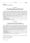 Литые метки на скифских наконечниках стрел, как хроноиндикаторы: метка косая линия