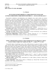 Несколько композиций со скифскими персонажами в греко-скифской и скифской торевтике IV - начала III вв. до н.э.