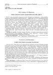 Уникальная находка из некрополя Паниардиса