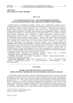 Глазурованная посуда с мраморовидным декором из османских крепостей Северо-Восточного Приазовья