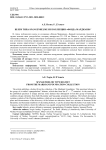 Шлем типа spangenhelme из коллекции «Фонда Марджани»