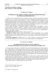 О причинах нападения гуннов Северного Причерноморья на Римскую империю в 395 г.