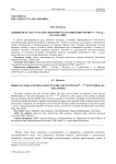 Книжная культура и образованность в ранней Византии IV-VII вв.: Малая Азия