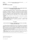 Эволюция исторической топографии Александрии Египетской в ранневизантийское время