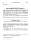 Иоанн Лид и библиотеки в Константинополе VI в.