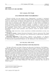 Клад римских монет Мельниково-1