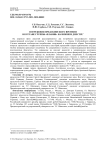 Погребения предскифского времени в кургане группы «Плавни» на Нижнем Днестре