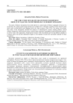 The structure of Karaite gravestone inscriptions from Cufut-Qal‘eh and methodology of Hebrew epigraphy