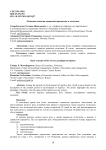 Основные понятия сервисной парадигмы в логистике