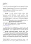 Развитие логистической инфраструктуры как стратегическое направление интеграции России в систему международных транспортных коридоров