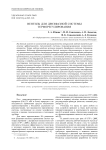 Вентиль для двухфазной системы терморегулирования