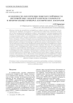 Особенности обеспечения помехоустойчивости интерфейсных модулей контроля температур в измерительных приборах космических аппаратов