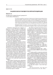 НАЦИОНАЛЬНАЯ ГВАРДИЯ РОССИЙСКОЙ ФЕДЕРАЦИИ