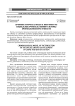 Криминологическая модель виктимности социальных групп как элемент системы профилактики преступности