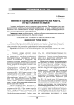Понятие и содержание профилактической работы, осуществляемой полицией