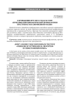 О проведении круглого стола на тему «Проблемы виктимологической профилактики преступности в современной России»