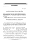 Виктимность жертв насильственных преступлений в сфере семейно-бытовых отношений и совершенствование мер предупреждения