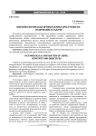 Виктимологическая профилактика преступности: содержание и задачи