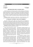 Виктимология: вчера, сегодня, завтра