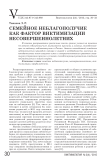 Семейное неблагополучие как фактор виктимизации несовершеннолетних