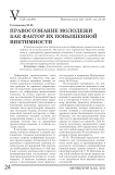 Правосознание молодежи как фактор их повышенной виктимности