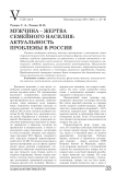 Мужчина - жертва семейного насилия: актуальность проблемы в России