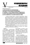 О проблеме возмещения процессуальных издержек в связи с участием представителя в обеспечении прав потерпевшего в уголовном судопроизводстве