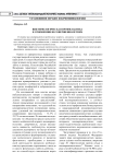 Виктимологическая профилактика в отношении несовершеннолетних