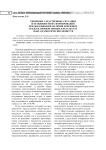 Типичные следственные ситуации и особенности их формирования при доказывании наличия денежных средств, приобретенных в результате сбыта наркотических веществ
