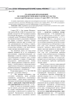 Реализация предложений по совершенствованию законодательства (комментарий Федерального закона от 4 марта 2013 г. № 23-ФЗ)
