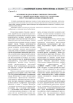Основные направления совершенствования процессуальной деятельности по расследованию преступлений в корпоративной сфере