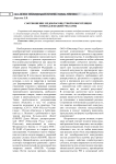Соотношение недобросовестной конкуренции и ненадлежащей рекламы