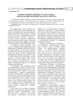 Номинативные единицы русского языка, обозначающие понятия родства и свойства