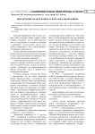 Обеспечение прав человека в зоне локальной войны