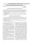 Проблемы алкоголизма и преступности