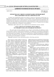 Юридическая сущность информации, причиняющей вред здоровью и (или) развитию детей