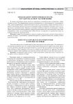 Пределы допустимого вмешательства государства в сферу частной жизни