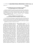 Зарубежный опыт конституционно-правового регулирования права на образование