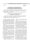 Исторические аспекты проблемы формирования патриотической культуры у сотрудников органов внутренних дел