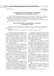 Профилактика травматизма на занятиях физической культурой и спортом