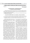 Возникновение, функционирование и развитие правоотношений