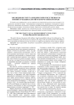 Эволюция института юридической ответственности военнослужащих в досоветском российском праве