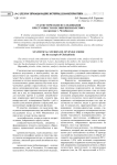Статистические исследования преступности несовершеннолетних (на примере г. Челябинска)