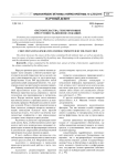 Обстоятельства, генерирующие преступность военнослужащих