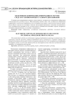 Электронное копирование информации в системе средств уголовно-процессуального доказывания