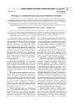 Методика заключения гражданско-правового договора