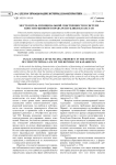 Место и роль муниципальной собственности в системе конституционного права Республики Казахстан